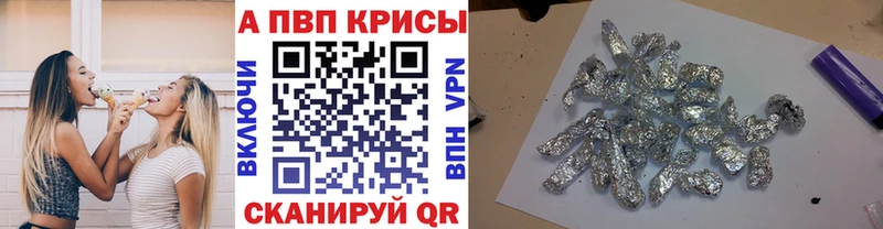 A PVP Crystall  Купить  Елизаветинская 