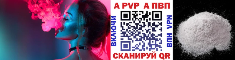 Alpha PVP Crystall Елизаветинская