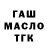 ГАШ гарик ProduceR Game