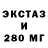 Экстази mix Arseniik
