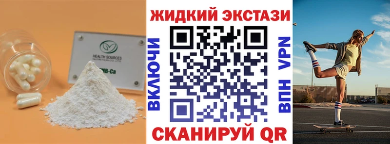 БУТИРАТ 99%  Купить  Елизаветинская 