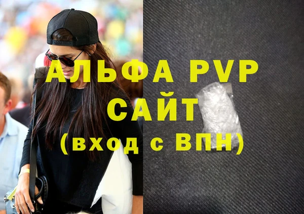 мяу мяу кристалл Осташков